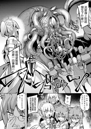 [Namonashi] Maken no Kishi Daiyonmaku Fhentai - Page 14