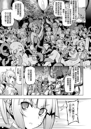 [Namonashi] Maken no Kishi Daiyonmaku Fhentai - Page 17