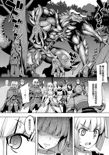 [Namonashi] Maken no Kishi Daiyonmaku Fhentai - Page 18