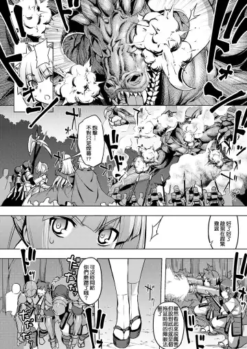 [Namonashi] Maken no Kishi Daiyonmaku Fhentai - Page 2
