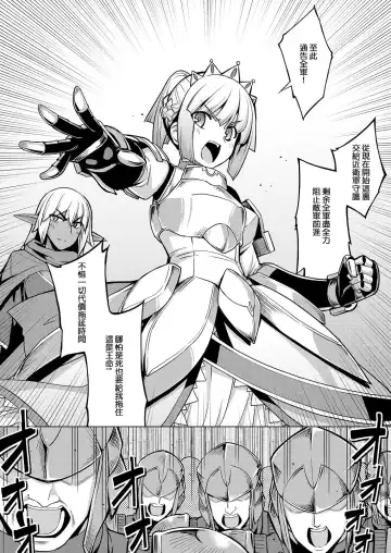 [Namonashi] Maken no Kishi Daiyonmaku Fhentai - Page 20