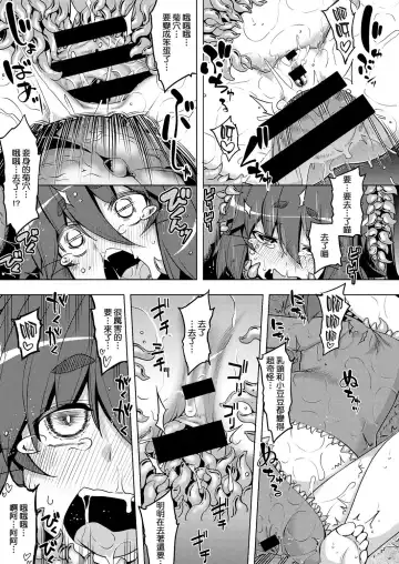 [Namonashi] Maken no Kishi Daiyonmaku Fhentai - Page 23
