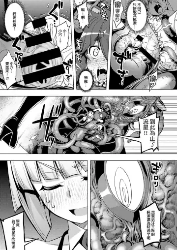[Namonashi] Maken no Kishi Daiyonmaku Fhentai - Page 25