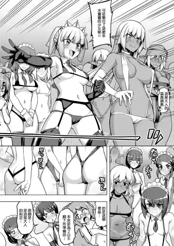 [Namonashi] Maken no Kishi Daiyonmaku Fhentai - Page 26