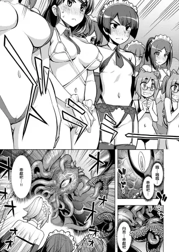 [Namonashi] Maken no Kishi Daiyonmaku Fhentai - Page 27
