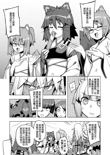 [Namonashi] Maken no Kishi Daiyonmaku Fhentai - Page 5