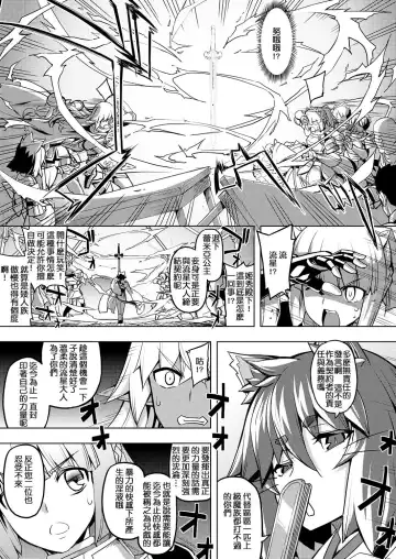 [Namonashi] Maken no Kishi Daiyonmaku Fhentai - Page 7