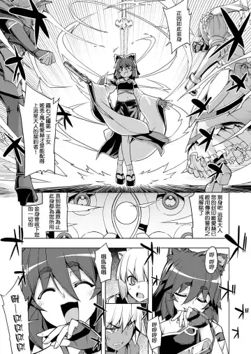 [Namonashi] Maken no Kishi Daiyonmaku Fhentai - Page 9