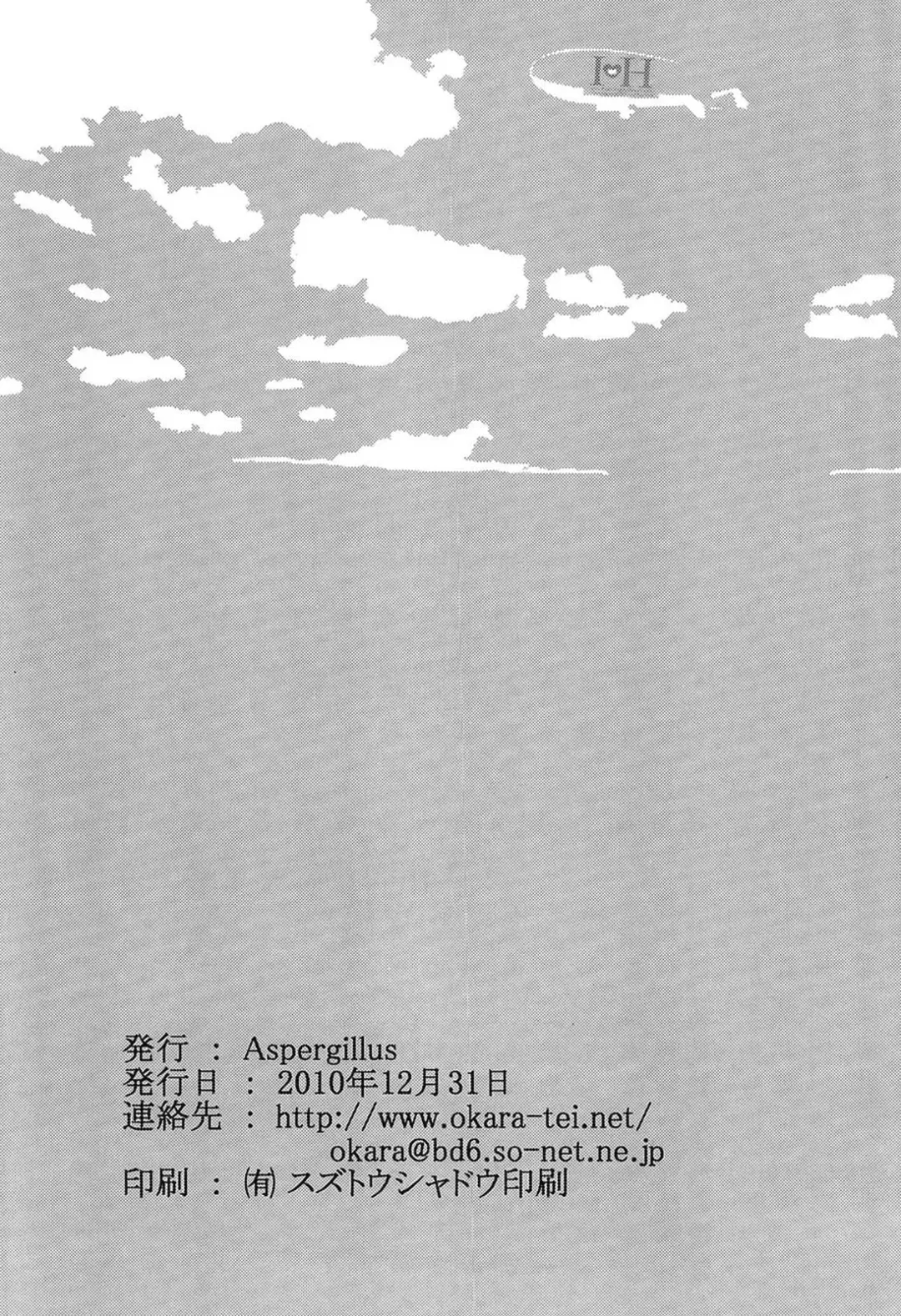 [Okara] I♥H (decensored) Fhentai - Page 25