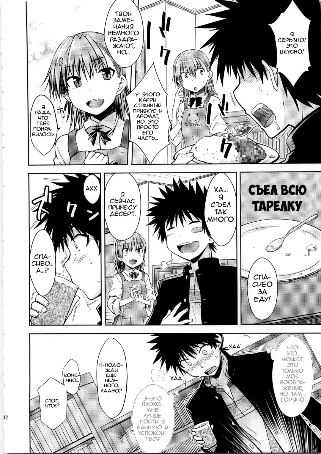 [Okara] I♥H (decensored) Fhentai - Page 11