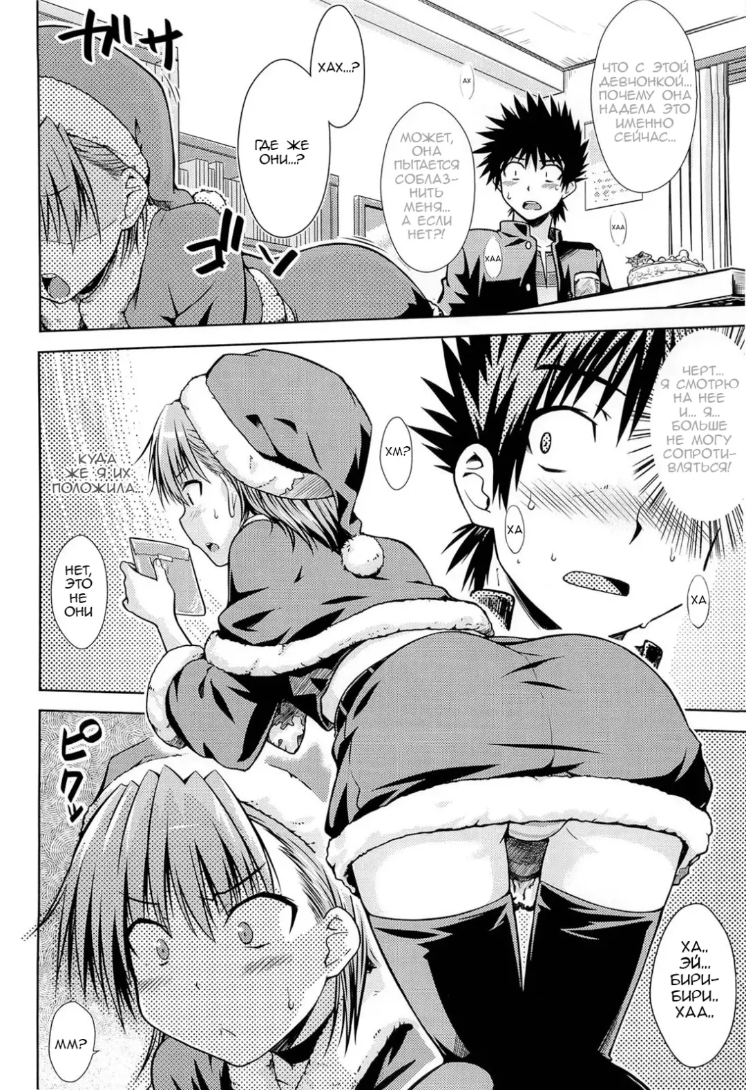 [Okara] I♥H (decensored) Fhentai - Page 13