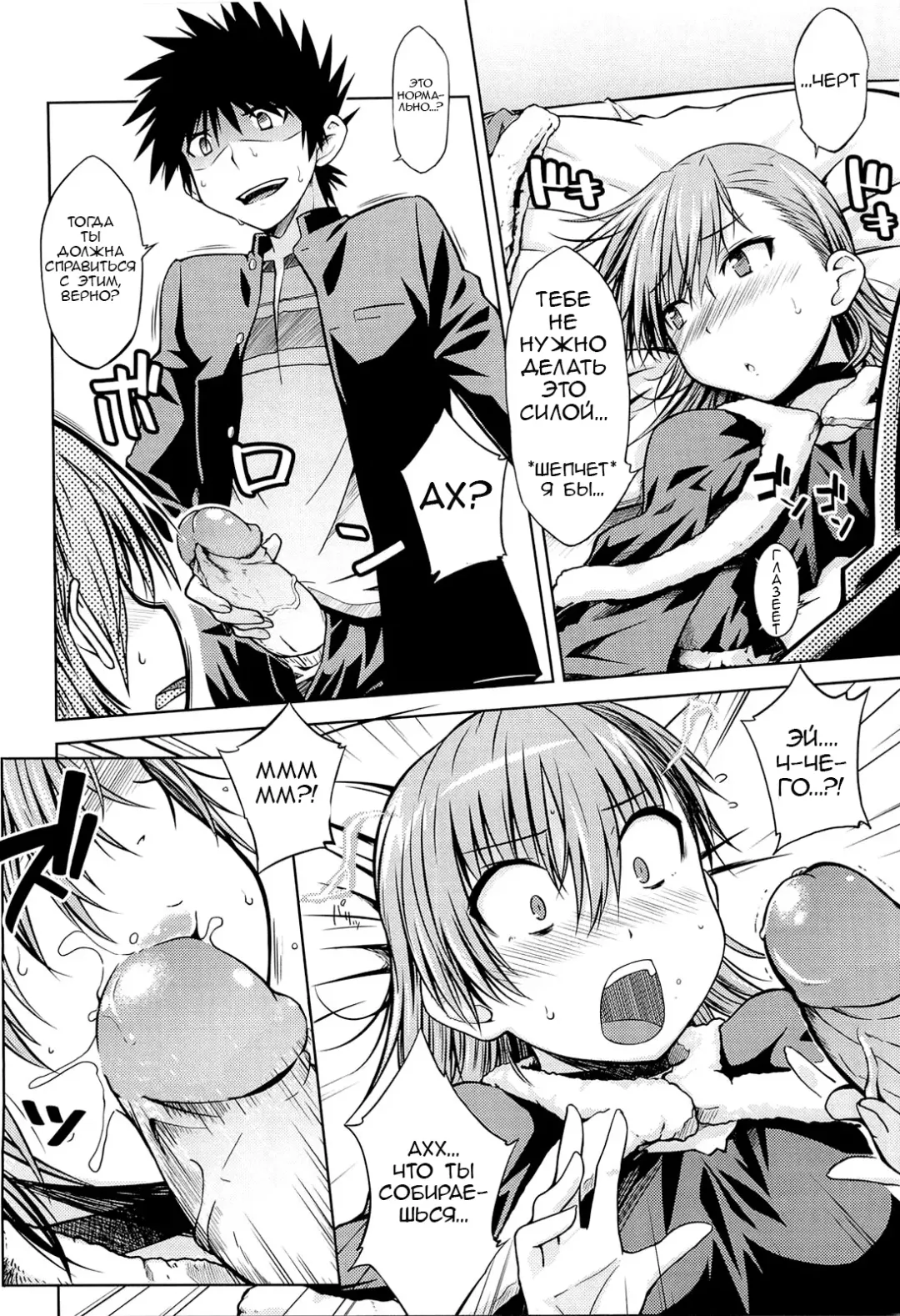 [Okara] I♥H (decensored) Fhentai - Page 15