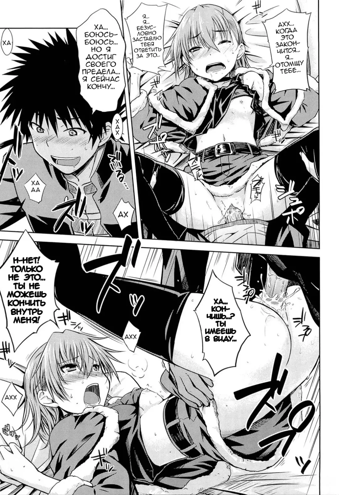 [Okara] I♥H (decensored) Fhentai - Page 20