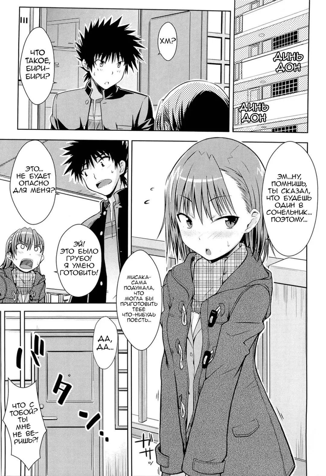 [Okara] I♥H (decensored) Fhentai - Page 4