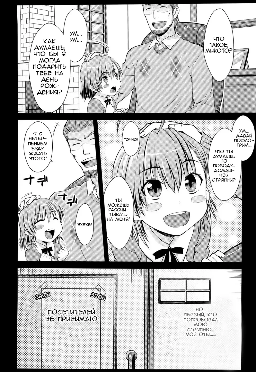 [Okara] I♥H (decensored) Fhentai - Page 7