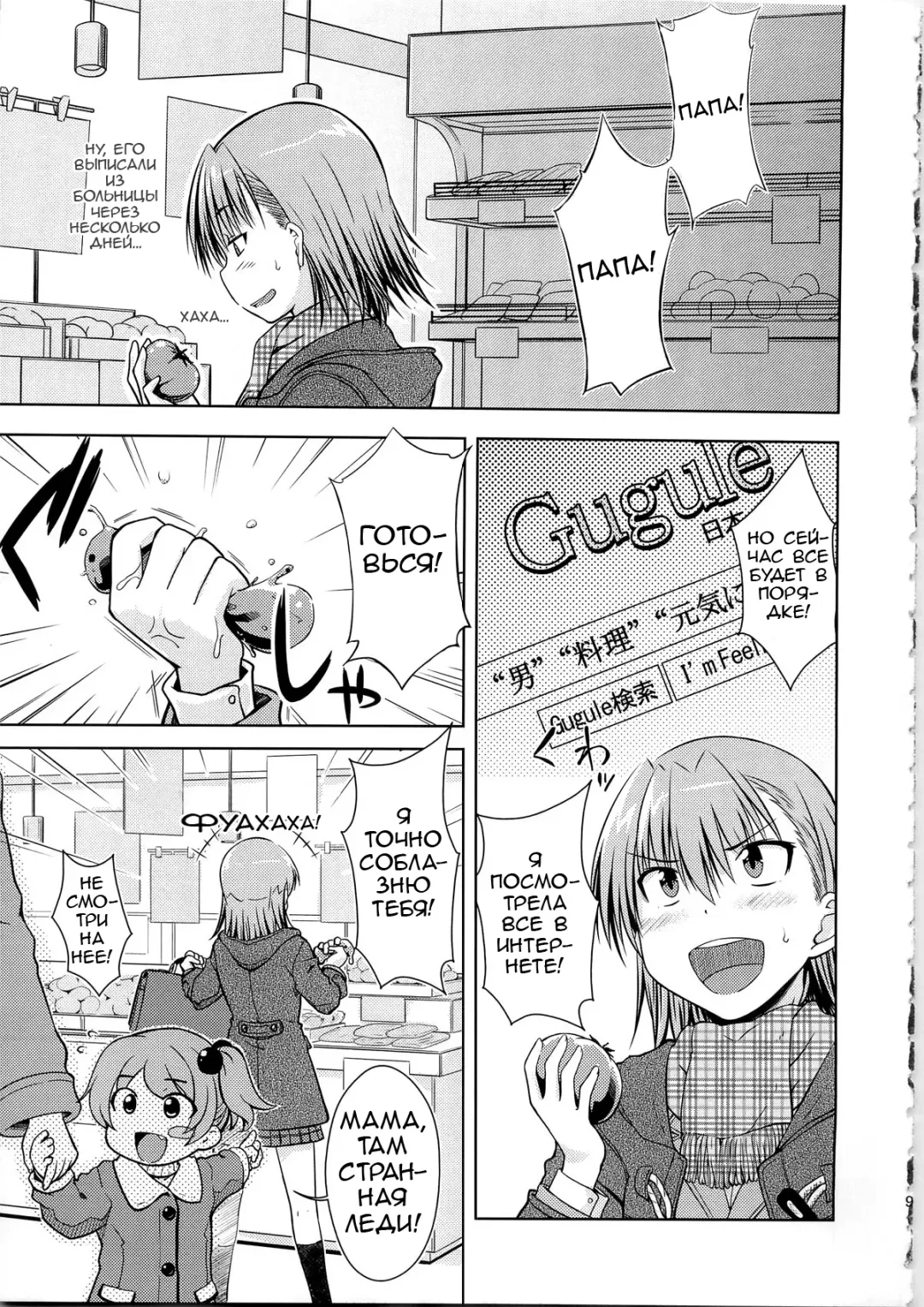 [Okara] I♥H (decensored) Fhentai - Page 8