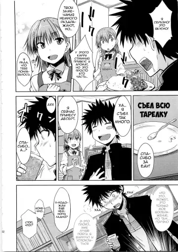 [Okara] I♥H (decensored) Fhentai - Page 11