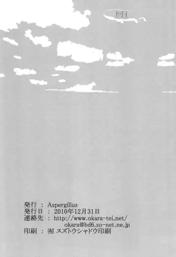 [Okara] I♥H (decensored) Fhentai - Page 25