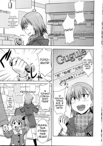 [Okara] I♥H (decensored) Fhentai - Page 8