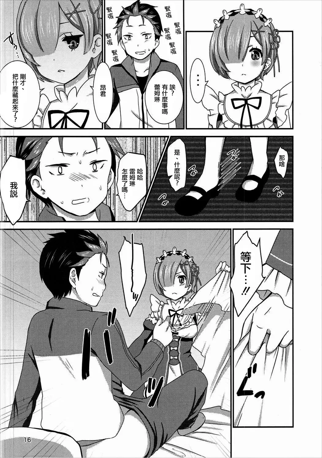 [Kanno Kei] eXtra Fhentai - Page 15