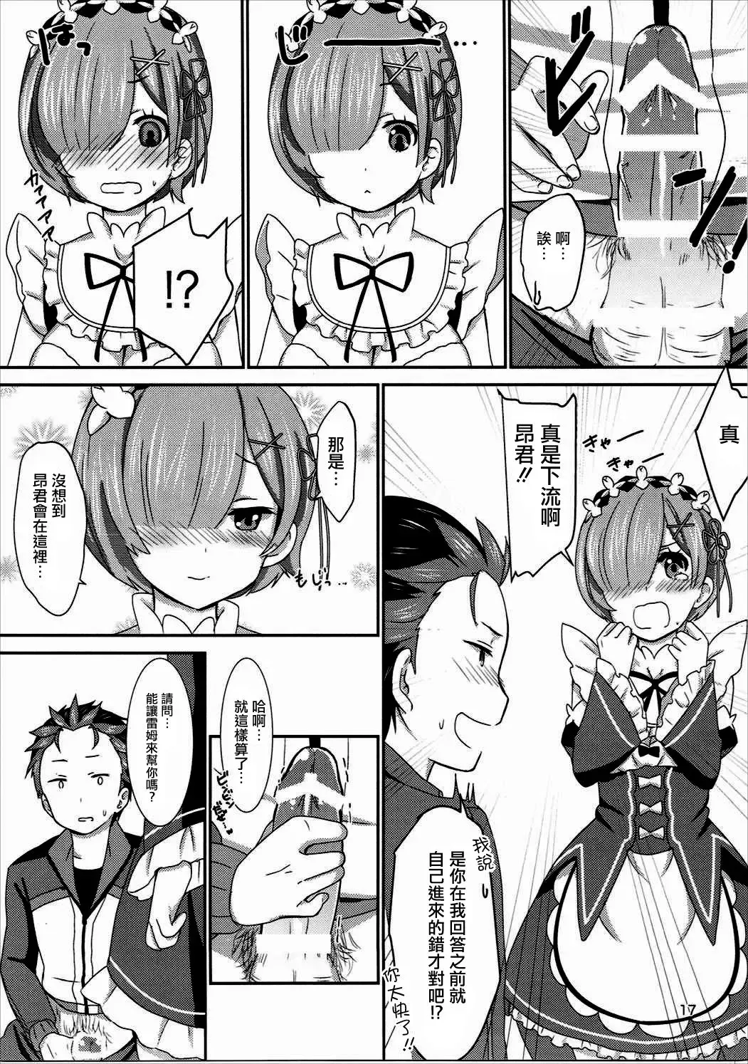 [Kanno Kei] eXtra Fhentai - Page 16