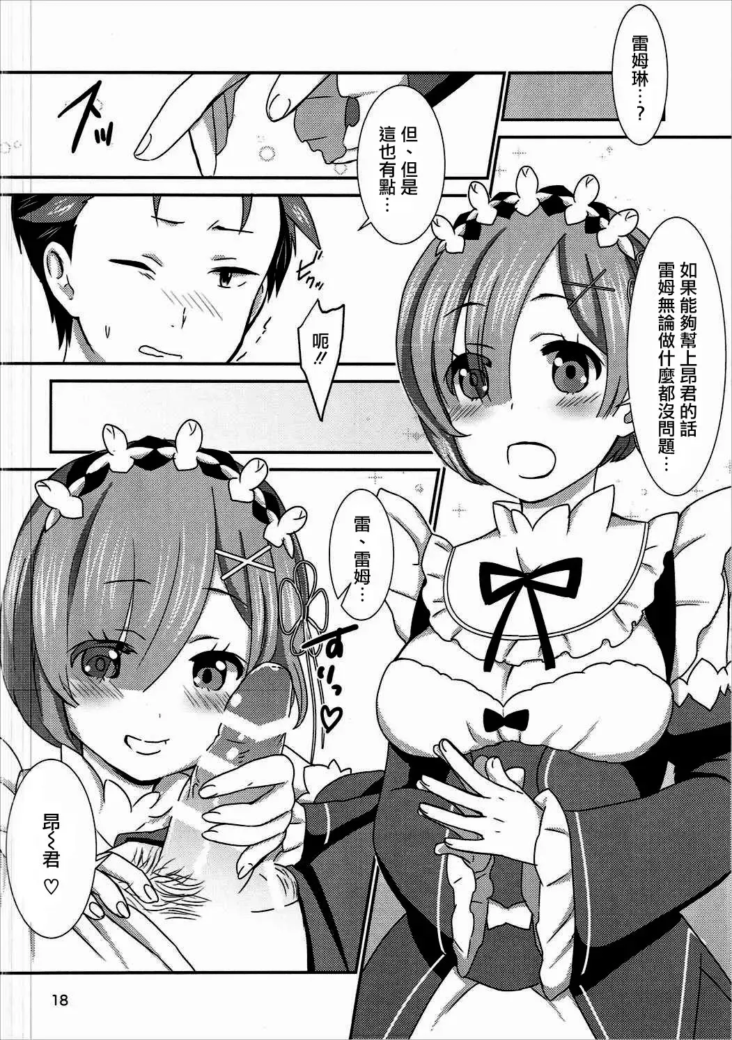 [Kanno Kei] eXtra Fhentai - Page 17