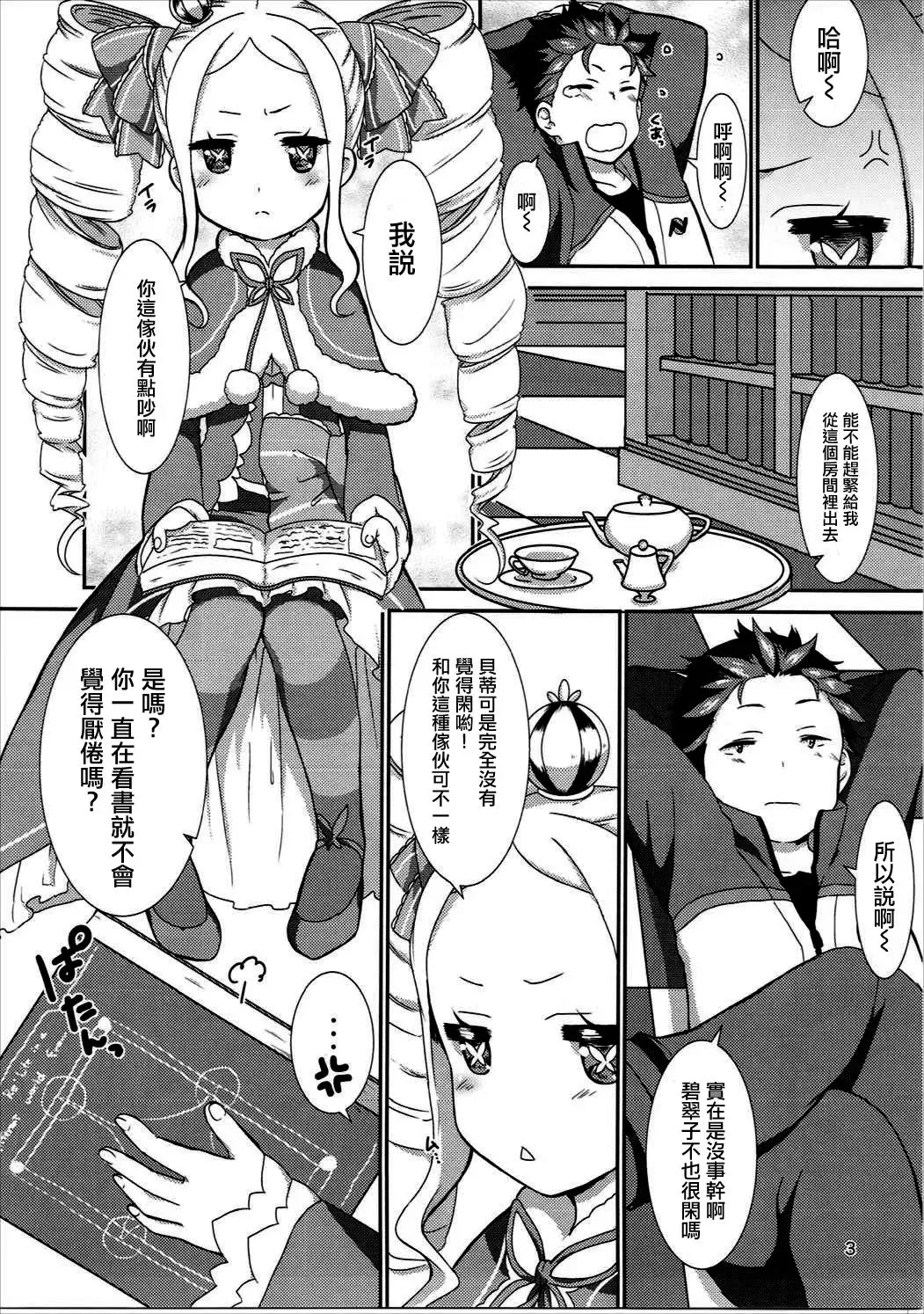 [Kanno Kei] eXtra Fhentai - Page 2