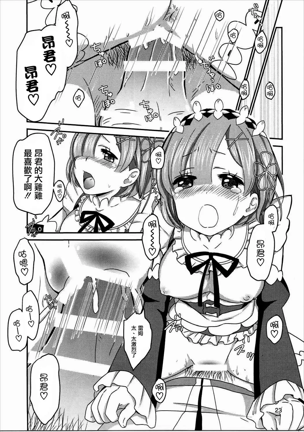 [Kanno Kei] eXtra Fhentai - Page 22