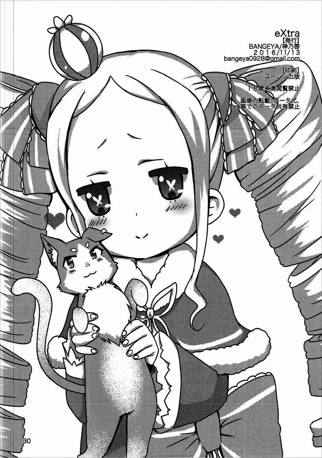 [Kanno Kei] eXtra Fhentai - Page 29