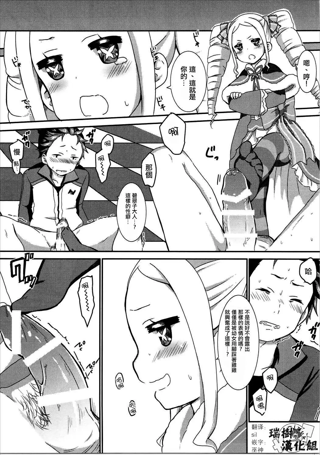 [Kanno Kei] eXtra Fhentai - Page 4