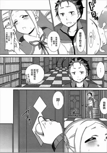 [Kanno Kei] eXtra Fhentai - Page 12