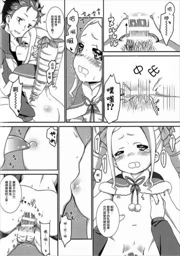 [Kanno Kei] eXtra Fhentai - Page 7