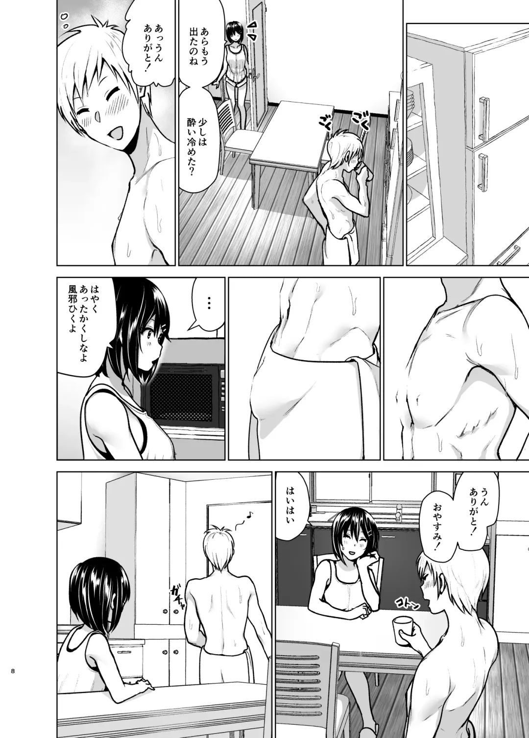 [Nakani] Imouto no Oppai ga Marudashi Datta Hanashi 6 Fhentai - Page 7