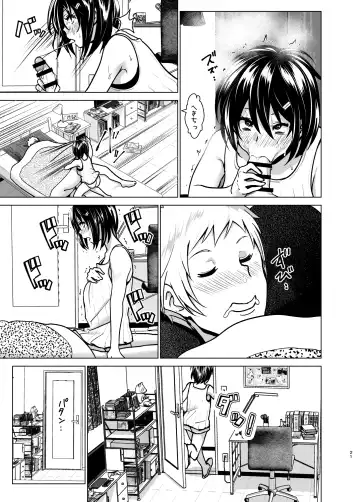 [Nakani] Imouto no Oppai ga Marudashi Datta Hanashi 6 Fhentai - Page 20