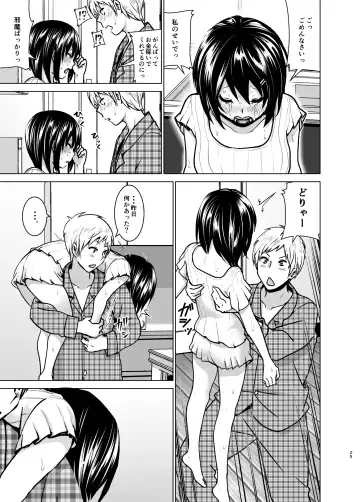 [Nakani] Imouto no Oppai ga Marudashi Datta Hanashi 6 Fhentai - Page 24