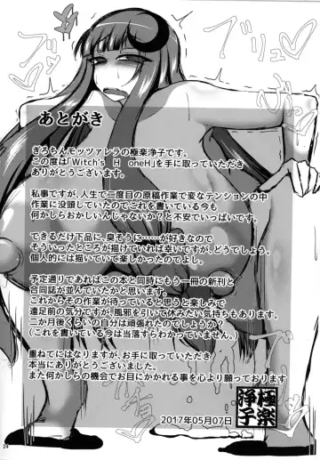 [Gokuraku Jouko] Witch's H oneH Fhentai - Page 24