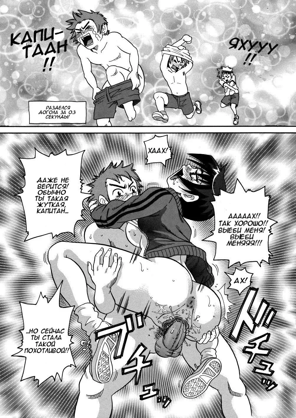 [John K. Pe-ta] Sparta Shirei 076 | Спартанские игры - Указание 076 (decensored) Fhentai - Page 13