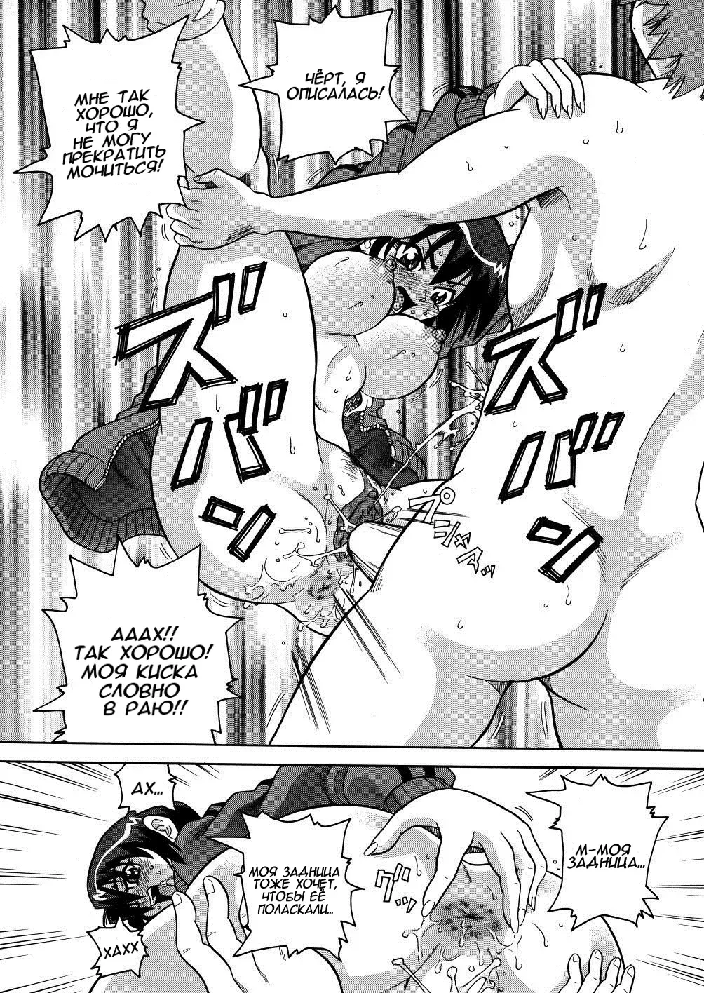 [John K. Pe-ta] Sparta Shirei 076 | Спартанские игры - Указание 076 (decensored) Fhentai - Page 14