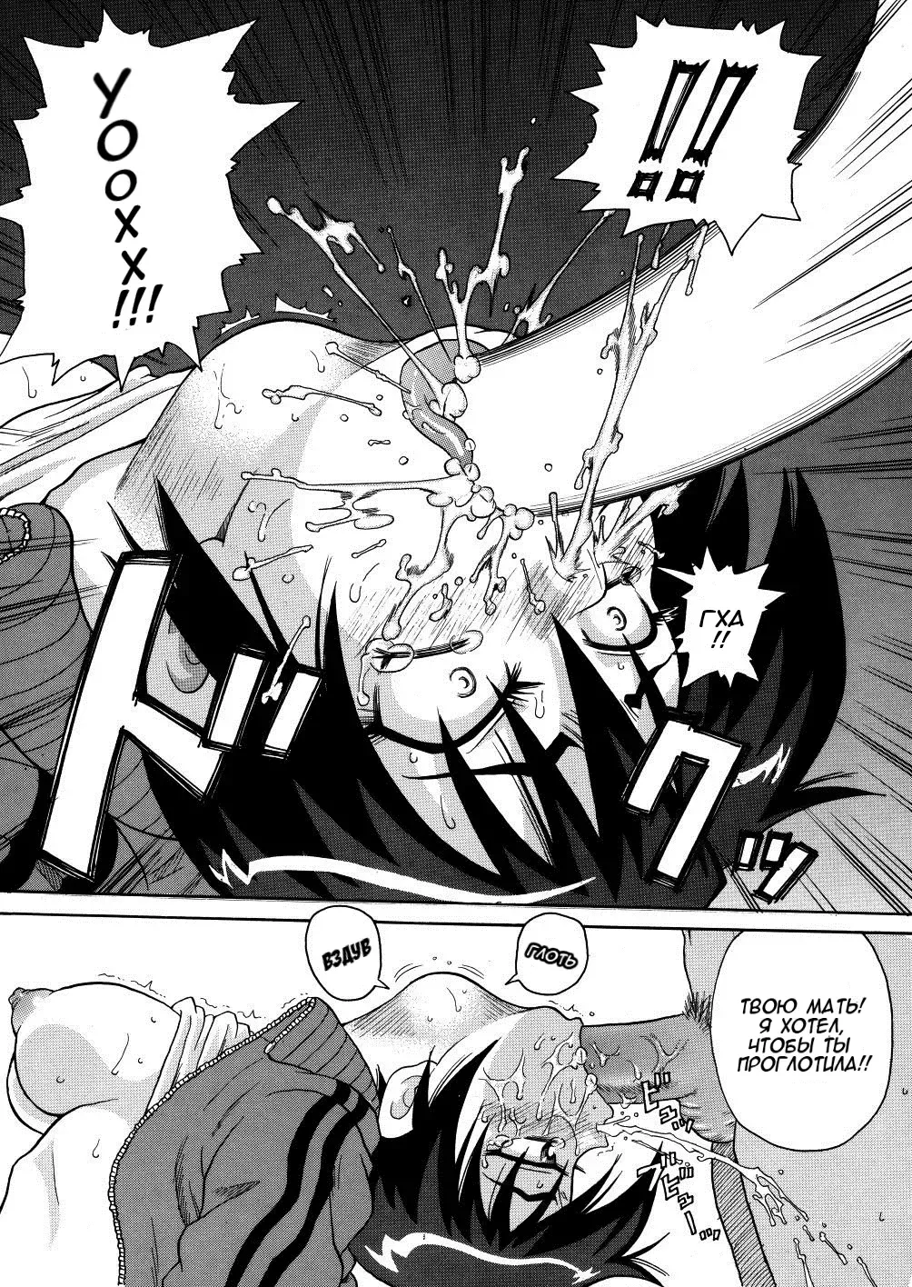 [John K. Pe-ta] Sparta Shirei 076 | Спартанские игры - Указание 076 (decensored) Fhentai - Page 17