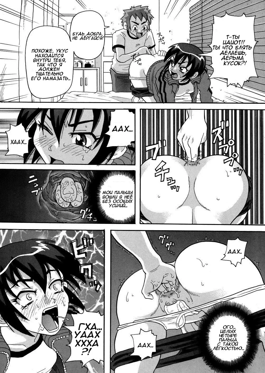 [John K. Pe-ta] Sparta Shirei 076 | Спартанские игры - Указание 076 (decensored) Fhentai - Page 8