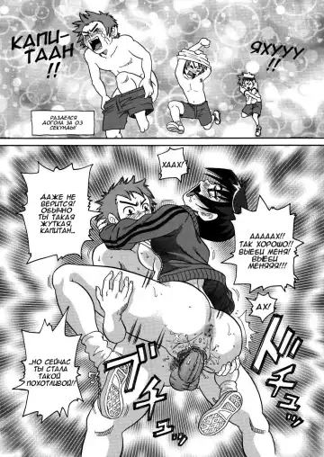 [John K. Pe-ta] Sparta Shirei 076 | Спартанские игры - Указание 076 (decensored) Fhentai - Page 13