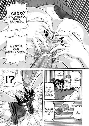 [John K. Pe-ta] Sparta Shirei 076 | Спартанские игры - Указание 076 (decensored) Fhentai - Page 15