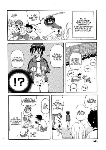 [John K. Pe-ta] Sparta Shirei 076 | Спартанские игры - Указание 076 (decensored) Fhentai - Page 18