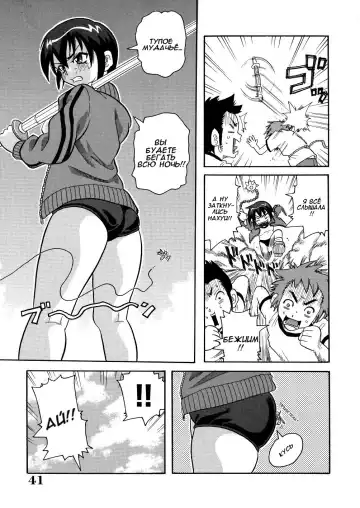 [John K. Pe-ta] Sparta Shirei 076 | Спартанские игры - Указание 076 (decensored) Fhentai - Page 3