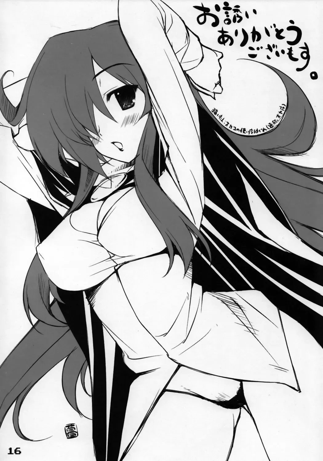 [Okayu] Zero Zero Heaven Fhentai - Page 15