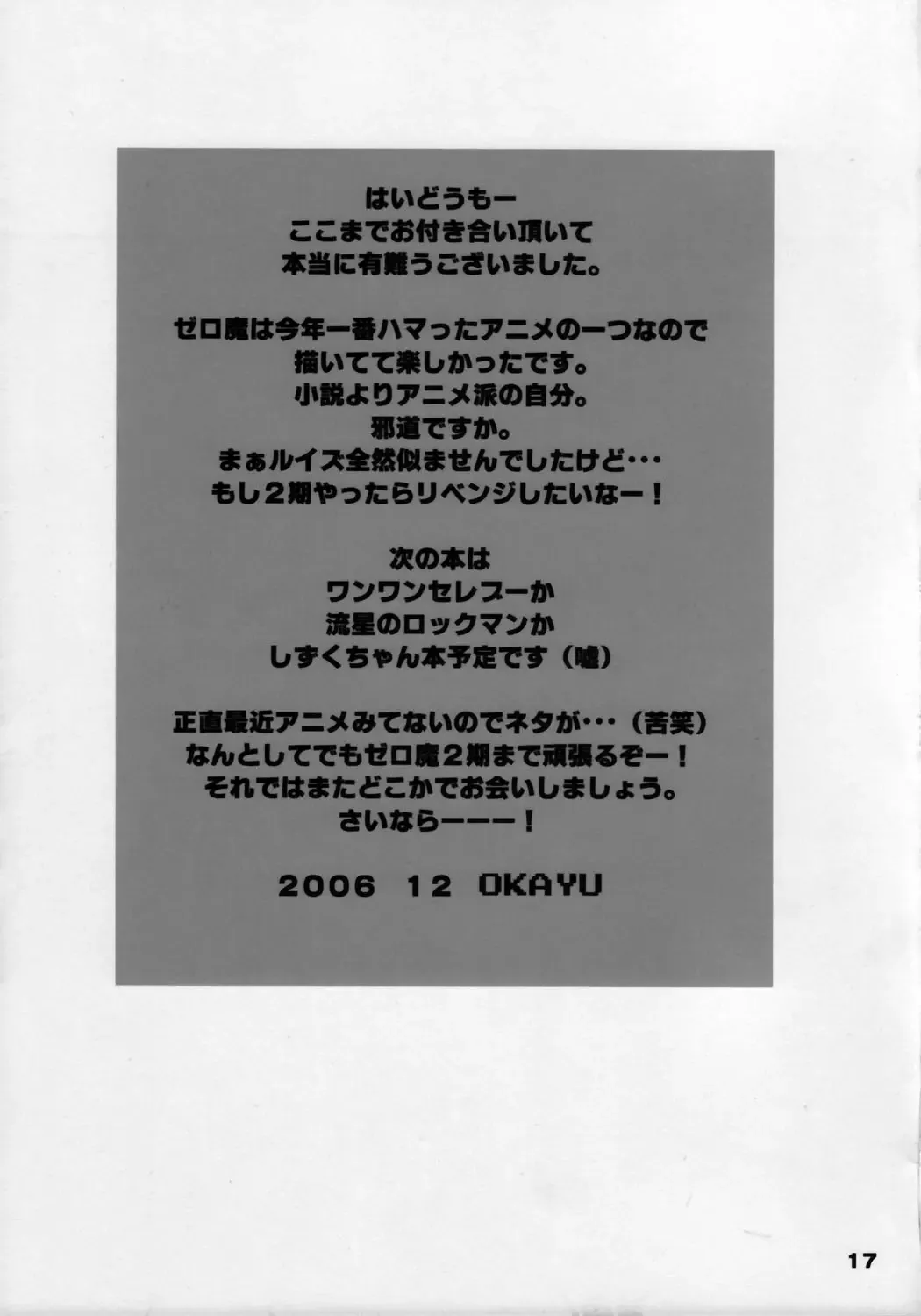 [Okayu] Zero Zero Heaven Fhentai - Page 16
