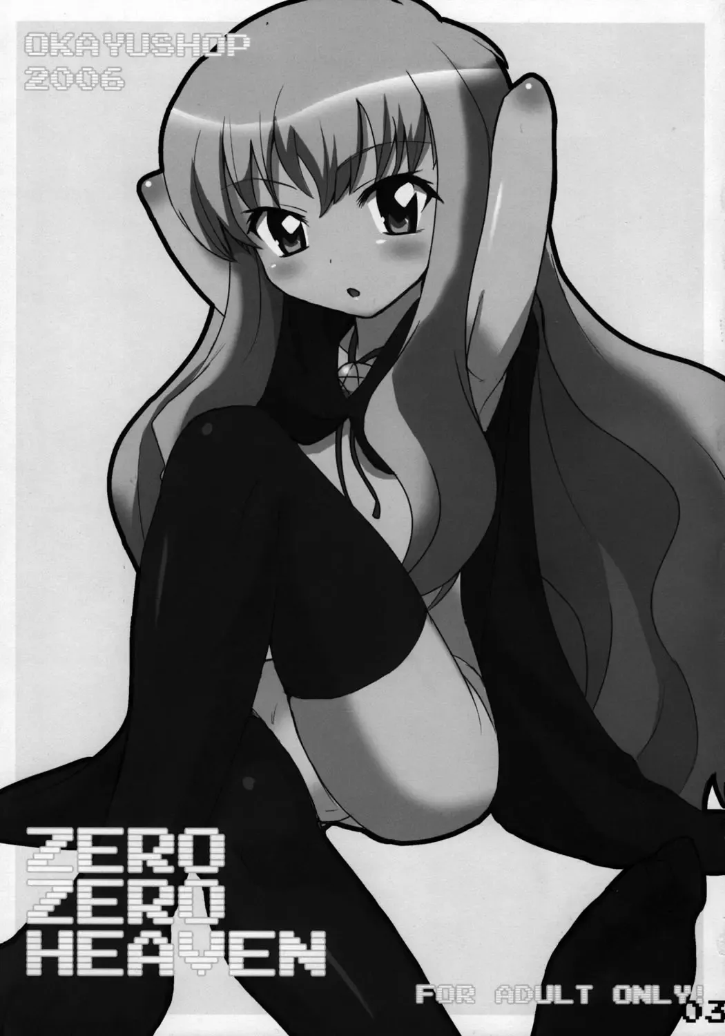 [Okayu] Zero Zero Heaven Fhentai - Page 2