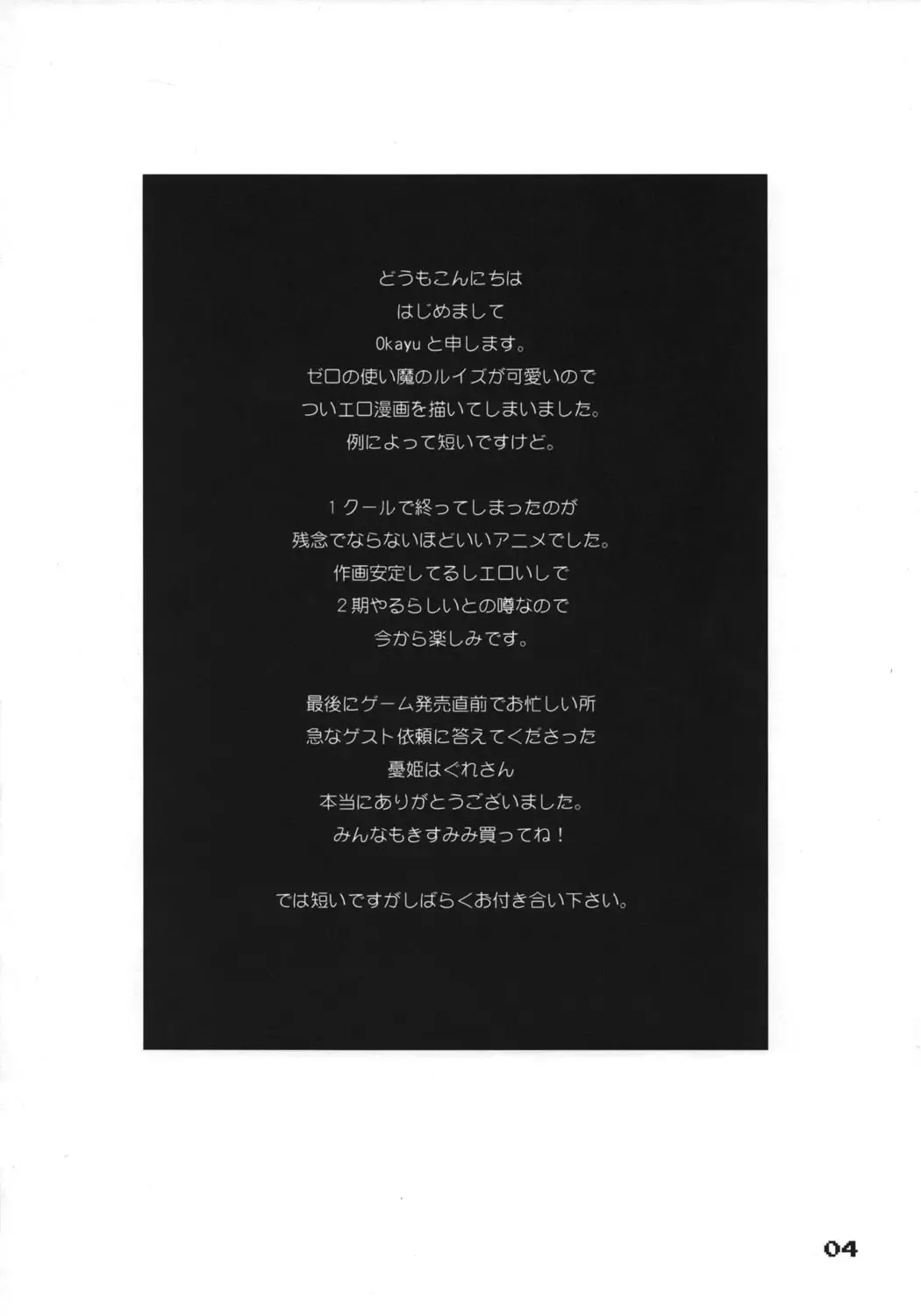 [Okayu] Zero Zero Heaven Fhentai - Page 3