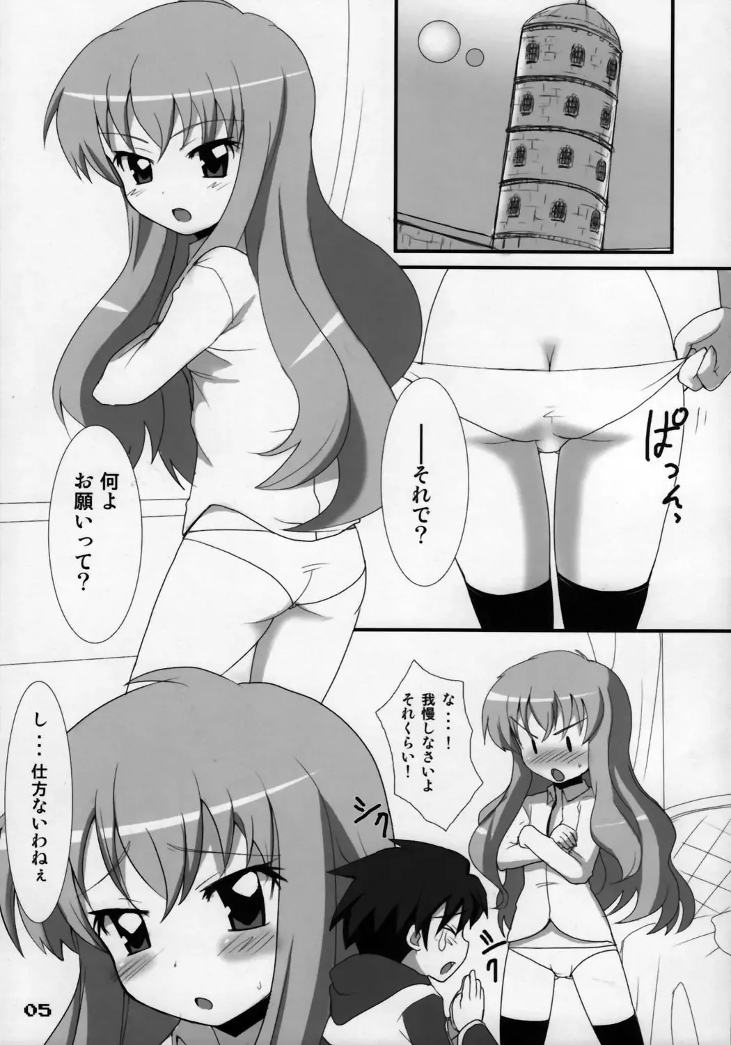 [Okayu] Zero Zero Heaven Fhentai - Page 4