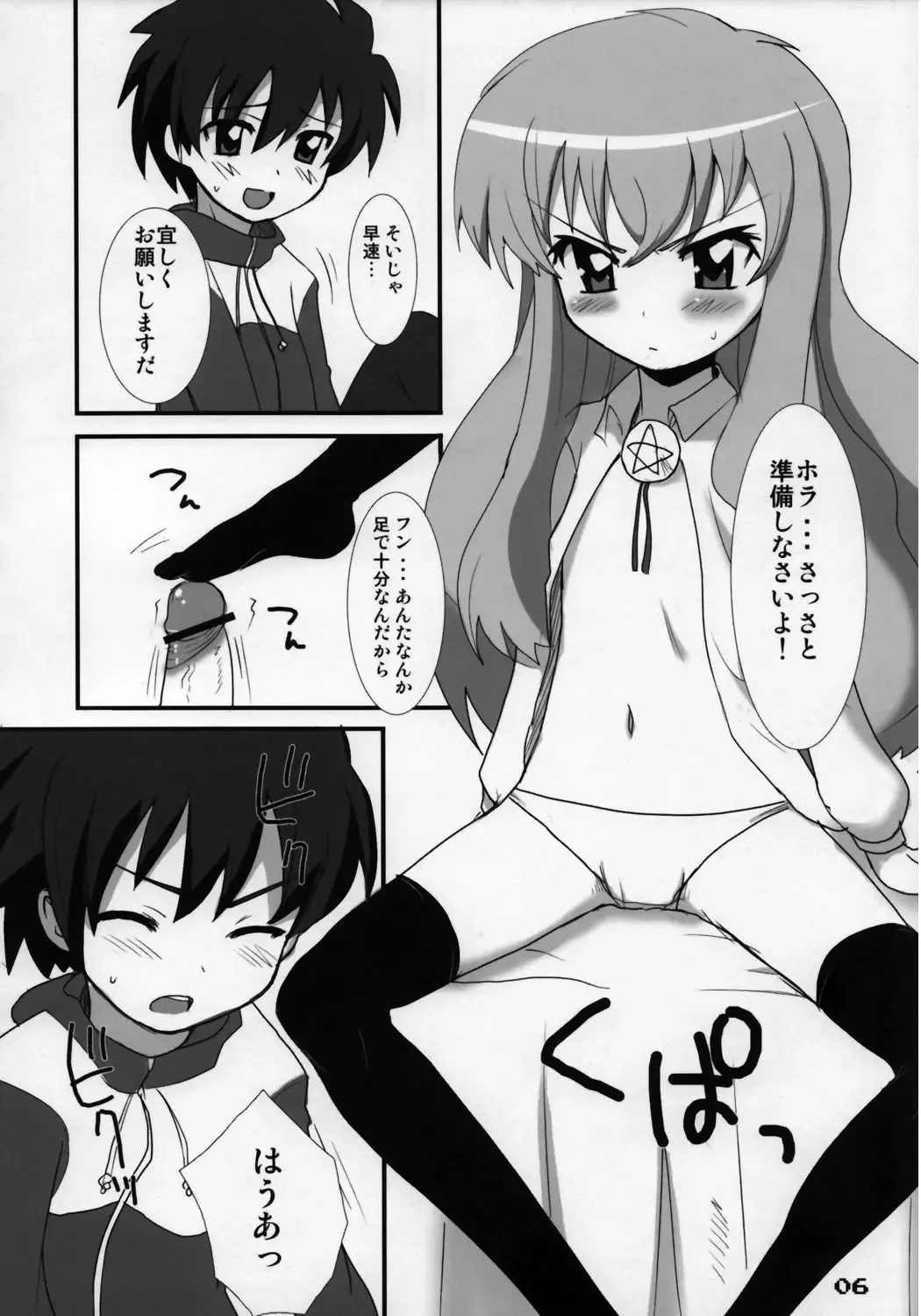 [Okayu] Zero Zero Heaven Fhentai - Page 5